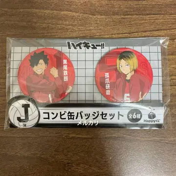 하이큐!! Happy 복권 J상 콤비 캔뱃지 세트 쿠로오 코즈메