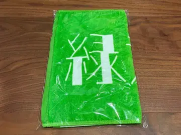 미도리키이로 사회 심플리 더 베스트 타월 그린 옐로우 그린