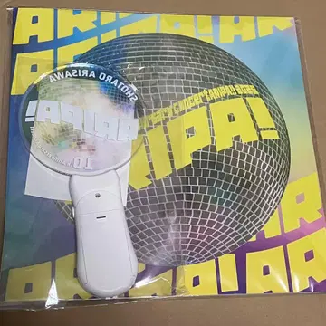 아리사와 아리파 굿즈