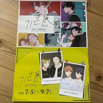 기븐전 한국 혜택 포스터 A3