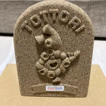 EXPO2025 간사이 오사카 만박 미야쿠미야쿠 모래 방패 돗토리 사구