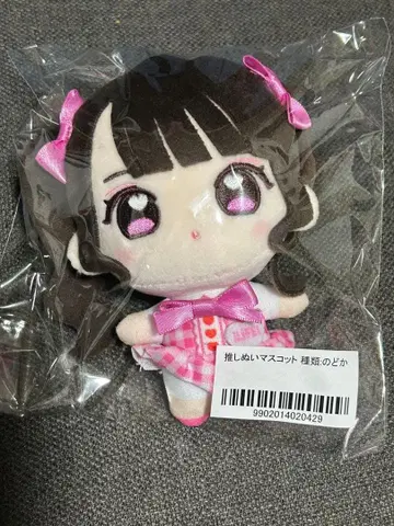 iLiFE! 나란 노도카 최애 봉제 인형 최애 봉제 인형 마스코트