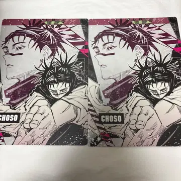 주술회전 데스크 패드 쵸소우 2세트