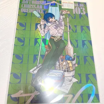 카리스마 이오리 포스터