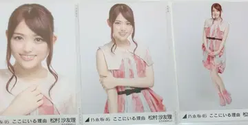 노기자카46 마츠무라 사유리 브로마이드