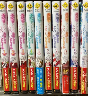 마지막으로 하나만 부탁해도 될까요 1~10권 세트