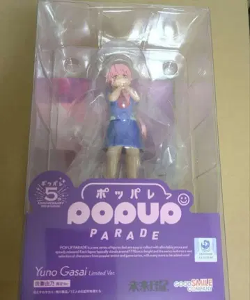 POP UP PARADE 아즈마 유이노 한정판 Ver. 피규어 새상품