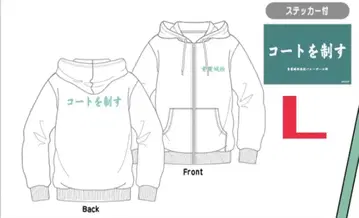 하이큐!! 돈키 아오바죠사이 고교 트레이닝복 지퍼 업 후드티 L