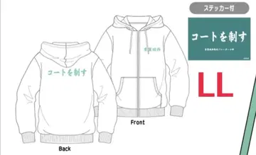 하이큐!! 돈키 아오바죠사이 고교 트레이닝복 지퍼 업 후드티 LL