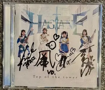 HAGANE [ TOP OF THE TOWER ] 일반ver 친필 사인