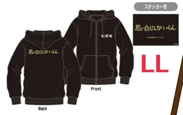 하이큐!! 돈키 이나리자키 고교 트레이닝복 지퍼 업 후드티 LL