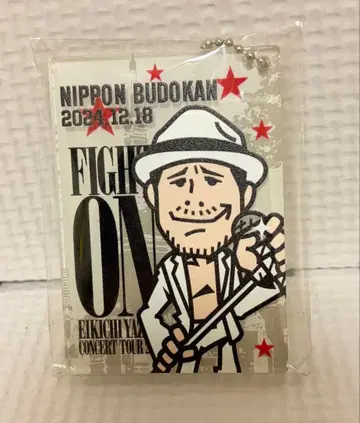 야자와 에이요시 FIGHT ON 2024 기념 키링 미개봉 새상품