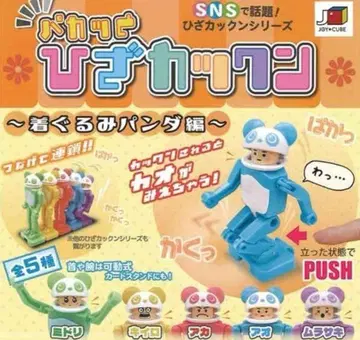 파캇토 무릎 꺾기 ~인형옷 팬더 편~ 가챠 컴플리트 세트