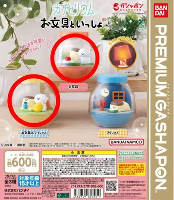 오붕구와 함께 가샤폰