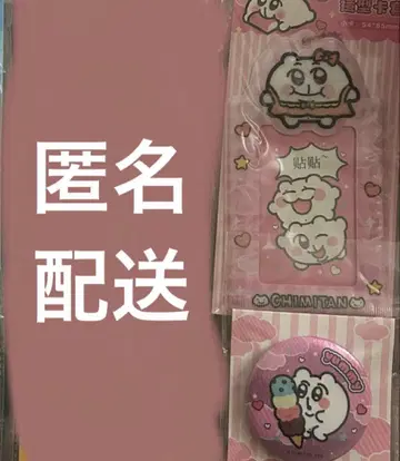 치미탄 중국 한정판 캔뱃지 카드 케이스 핑크