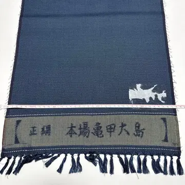 [ 새상품 탕노시 완료 ] 본장 용갑 오시마 네이비 컬러 실크 옷감