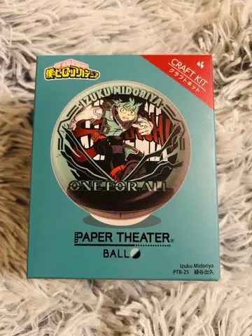 새상품 페이퍼 시어터 볼 히로아카 미도리야 이즈쿠 데쿠