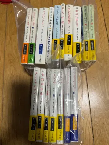 마이클 롸이톤 17권 묶음 판매