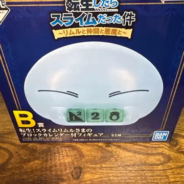 제일복권 전생했더니 슬라임이었던 건에 대하여 B상 텐슬라