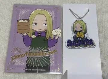 사카모토 데이즈 차이나타운 미션 로손 아크릴 키링 카미카마리