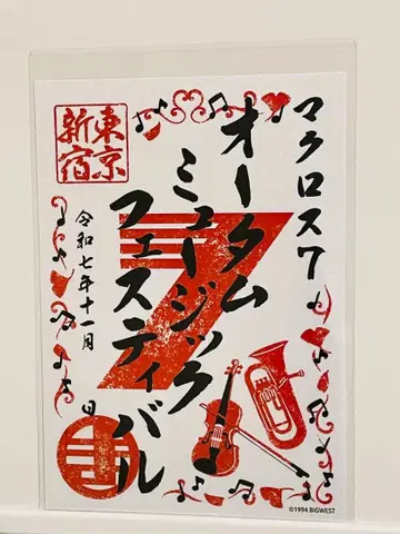 마크로스 7 가을 뮤직 고슈인 도쿄 신주쿠 한정판