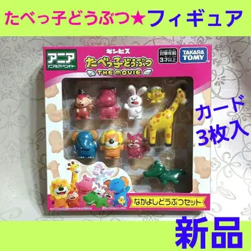 타베코 동물 THE MOVIE 나카요시 동물 세트 아니아 카드 포함