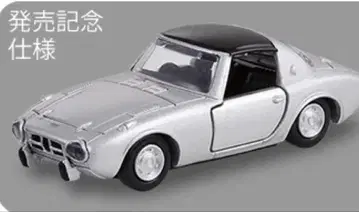 토미카 프리미엄 도요타 스포츠 800 출시 기념 사양