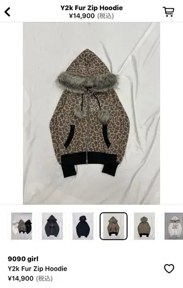 9090 girl Y2k Fur Zip Hoodie 레오파드 무늬