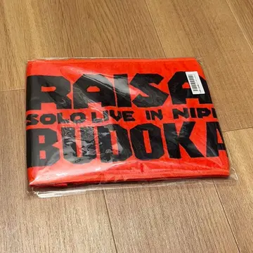 새상품 찬양 찬양과 부도칸 머플러 타월