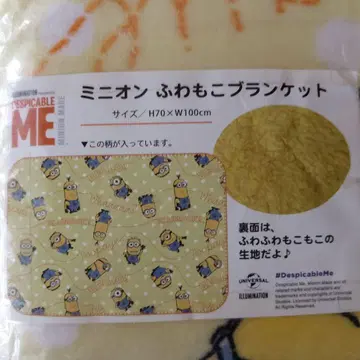 새상품! 미사용! 미니언 후와모코 담요 H70 x W100cm
