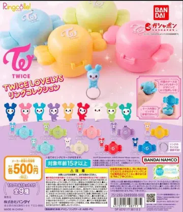 TWICE LOVELYS 반지 컬렉션 전 9종 컴프 세트