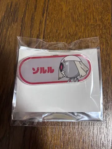 개구리 중사 케로로 치비토코 아크릴 명찰 조루루