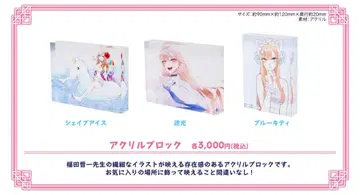 그 비스크 돌은 사랑을 한다 아크릴 블록 2개 세트