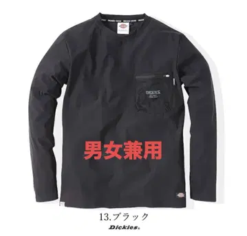 Dickies D-788 긴팔 T셔츠