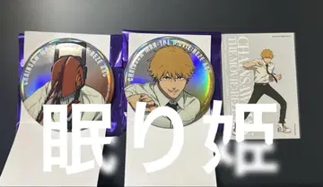 체인소 맨 레제 편 대교류전 덴지 캔뱃지 구매 혜택