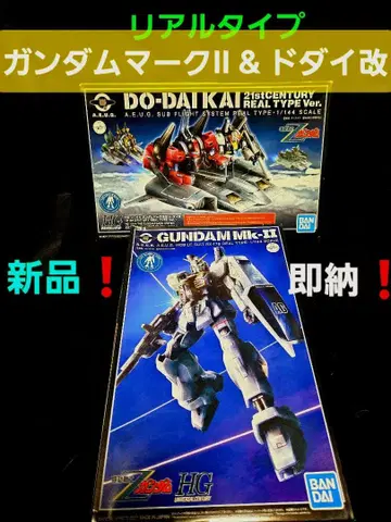 건담 Mk-II 1/144 새상품 반다이