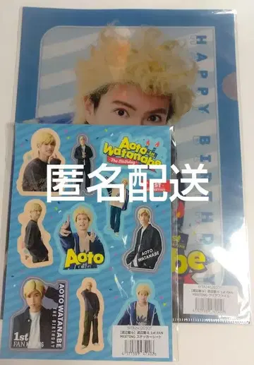 와타나베 아오토 1st FAN MEETING 클리어 파일 스티커 시트