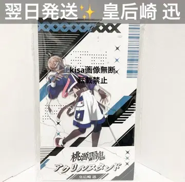 도겐안키 로손 콜라보 아크릴 스탠드 아크스타 고호자키 진 미개봉 새상품