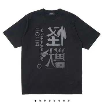 사카낙션 괴수 T셔츠