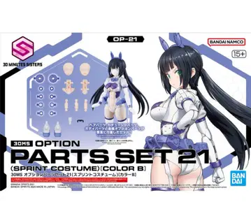 배송비 포함 30MS 옵션 부품 세트 21 (프린트 코스튬 컬러 B)