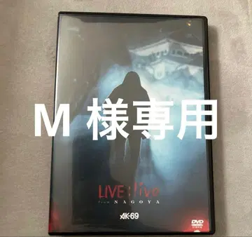 LIVE: LIVE IN K69 & K69 DAWN IN BUDOKAN