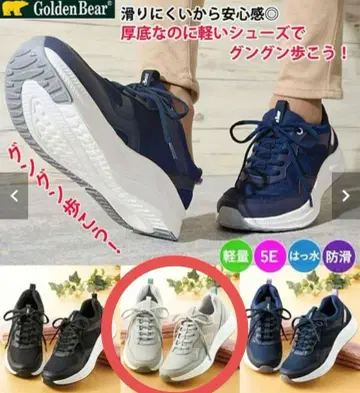 Golden Bear 골든베어 24.5cm 넓은 폭 5E 외반모지