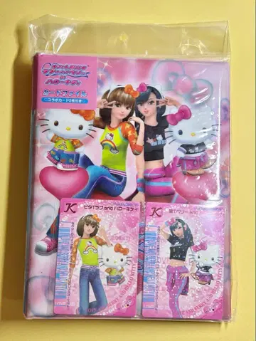 산리오 러브베리 카드 파일 러브 and 베리