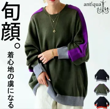 안티카 배색 라인 니트