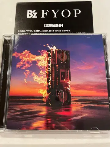 B'z FYOP 응모 추첨권