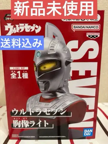 울트라 세븐 흉상 라이트 미사용 새상품