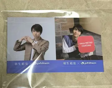 스티커 파이텐 하뉴 유즈루