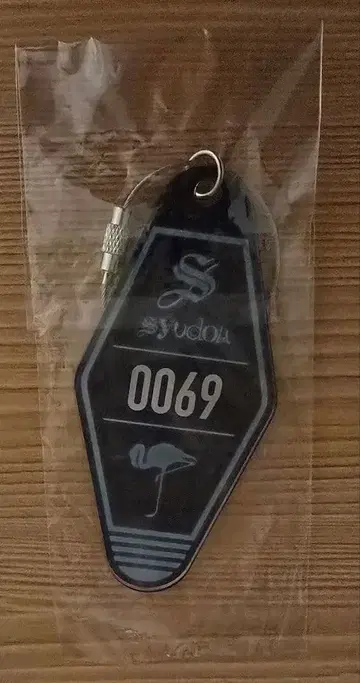 syudou 넘버링 키링