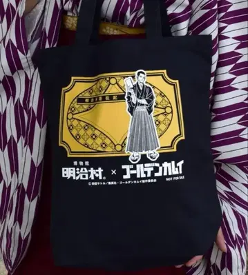 박물관, 메이지 마을 골든 카무이 오리지널 토트백 오가타