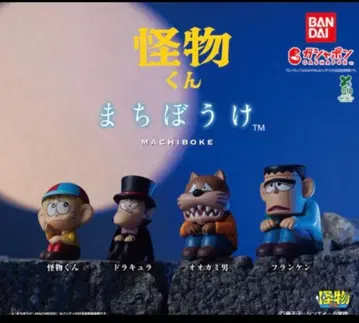 괴물군 기다림 전 4종 컴플리트 세트